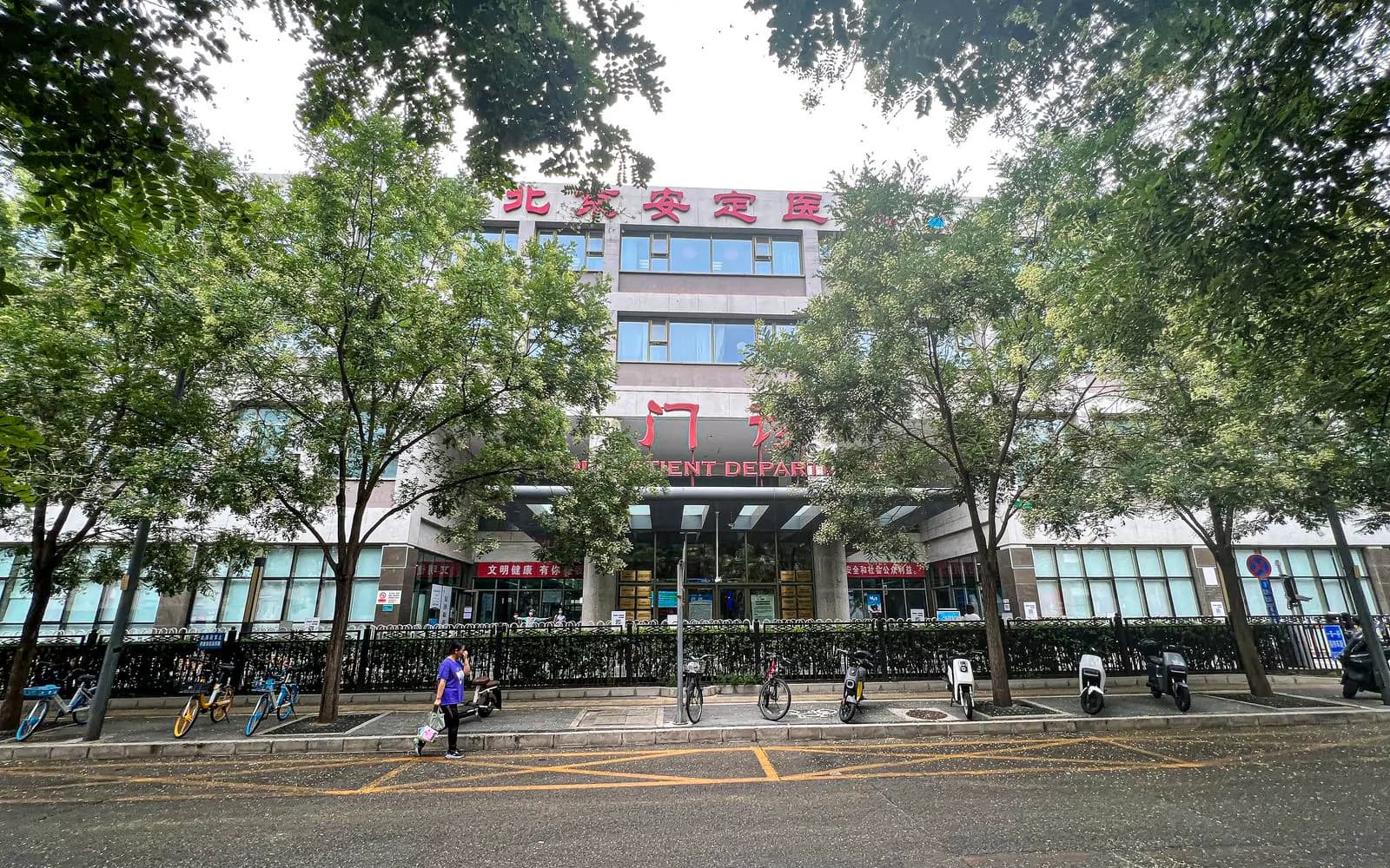 Beijing Anding Hospital, Capital Medical University exterior