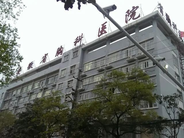 Anhui Chest Hospital exterior