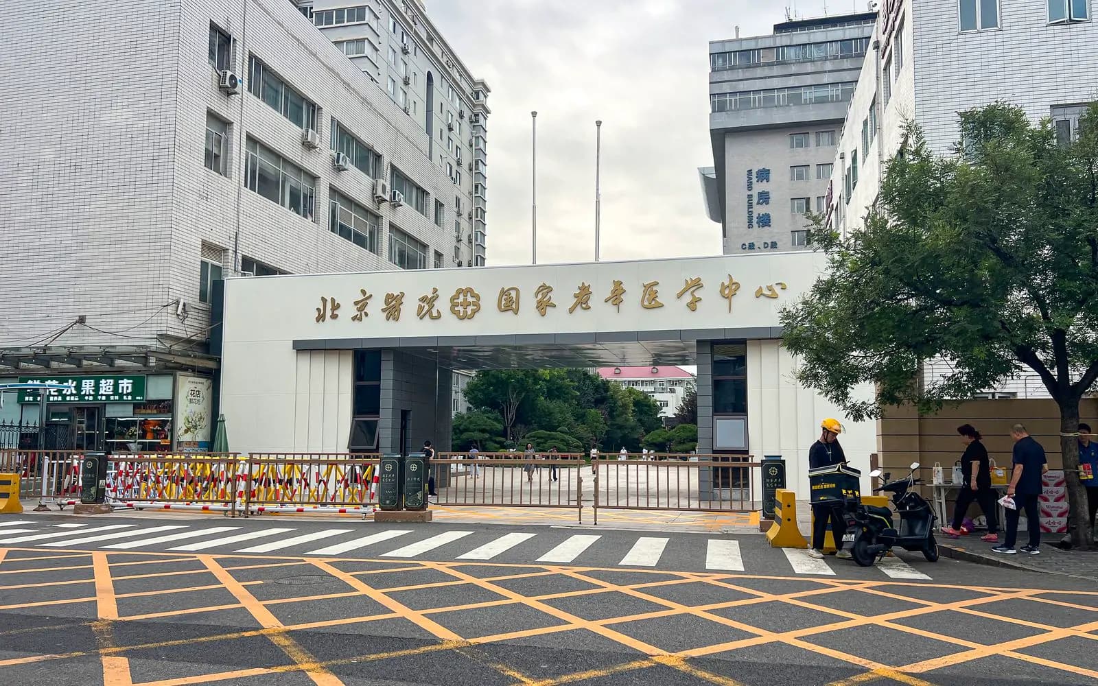 Beijing Hospital exterior