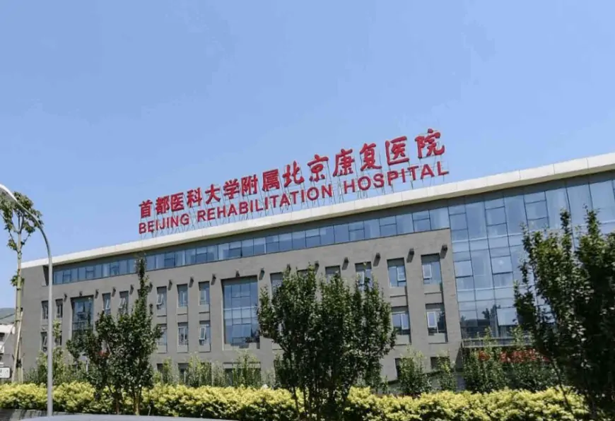 Beijing Rehabilitation Hospital, Capital Medical University exterior