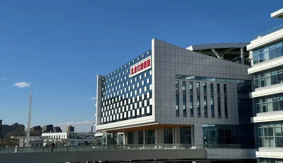 Beijing Stomatological Hospital, Capital Medical University exterior