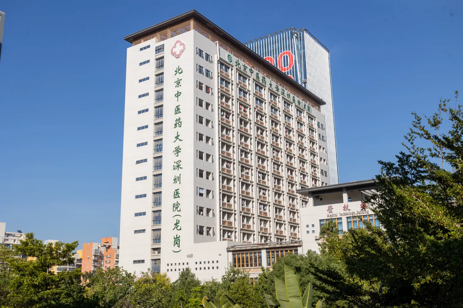 Shenzhen Hospital of Beijing University of Chinese Medicine exterior