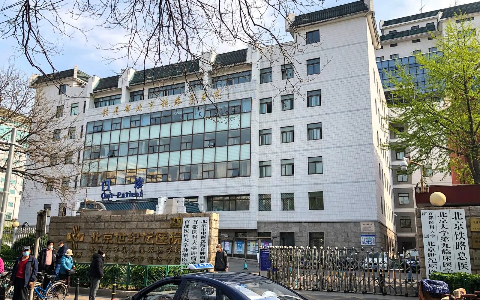 Beijing Shijitan Hospital, Capital Medical University exterior