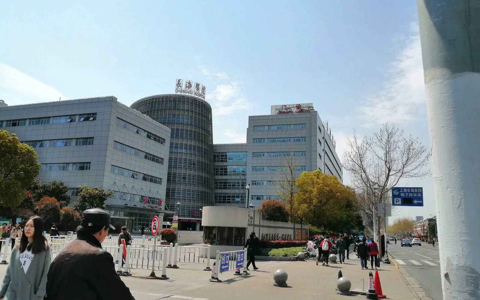 Changhai Hospital, First Affiliated Hospital of Naval Medical University exterior