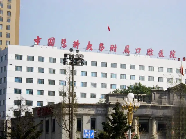 Hospital of Stomatology, China Medical University exterior