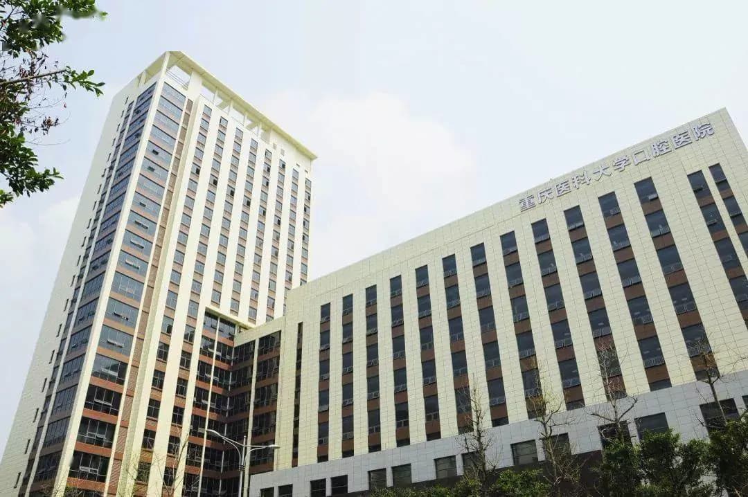 Affiliated Stomatological Hospital of Chongqing Medical University, Chongqing Stomatological Hospital exterior