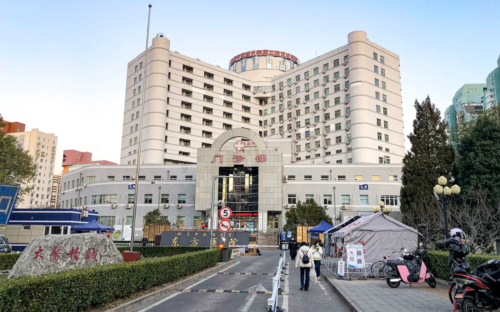 Dongfang Hospital, Beijing University of Chinese Medicine exterior