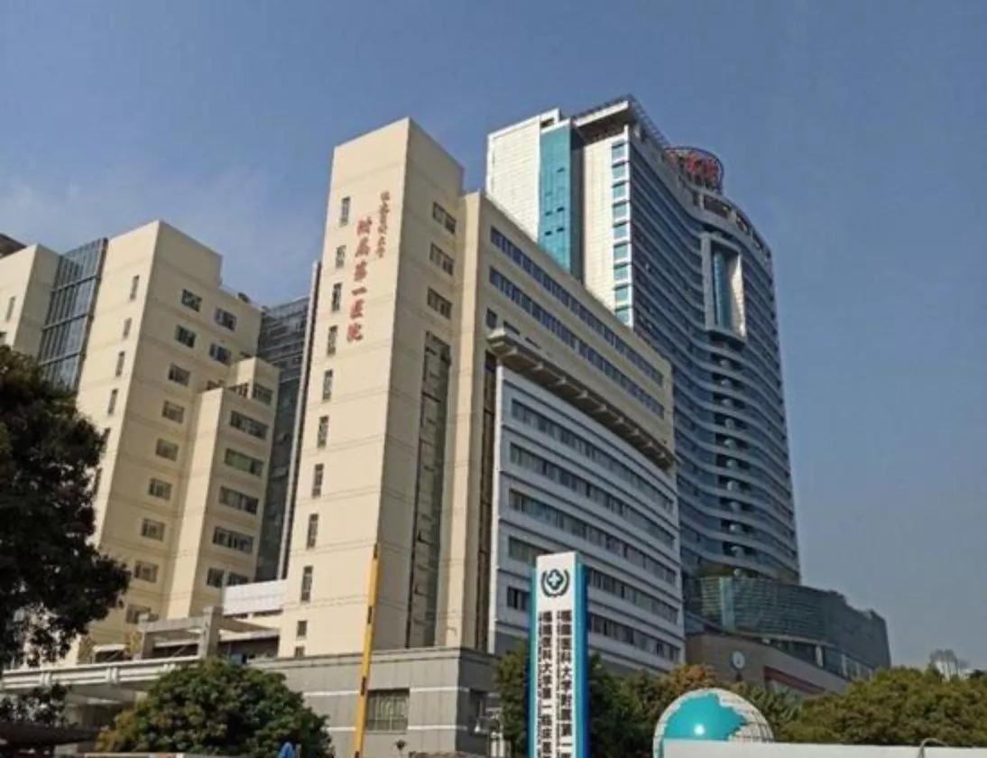 The First Affiliated Hospital of Fujian Medical University exterior