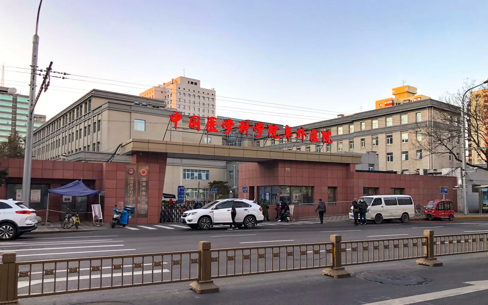 Fuwai Hospital, Chinese Academy of Medical Sciences exterior