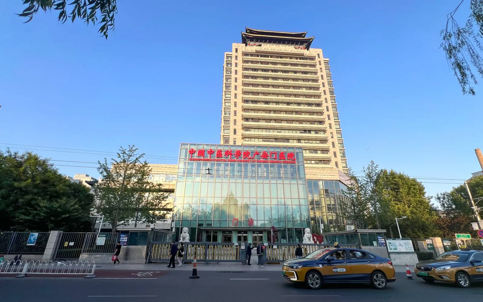 Guanganmen Hospital, China Academy of Chinese Medical Sciences exterior