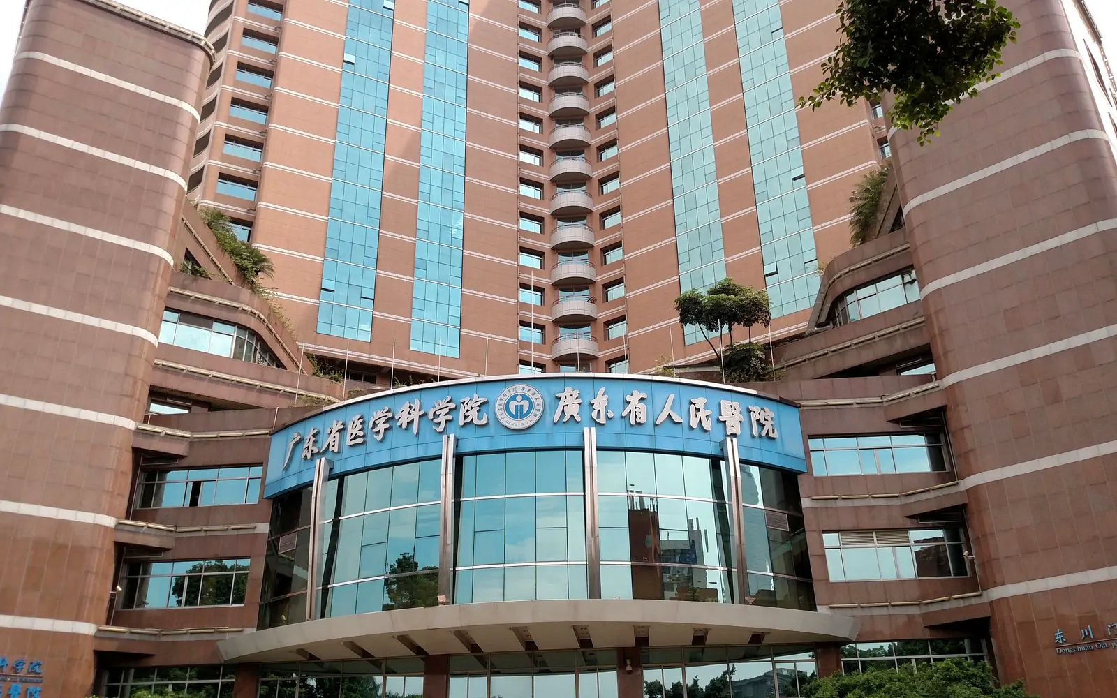 Guangdong Provincial People's Hospital exterior