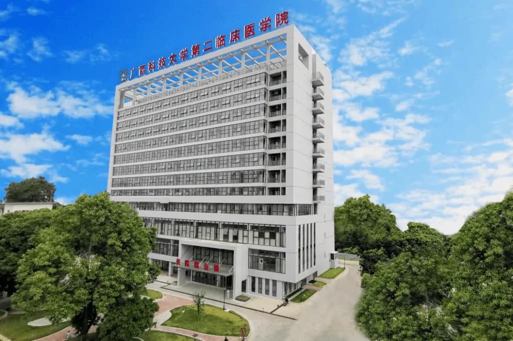 Second Affiliated Hospital of Guangxi Medical University exterior