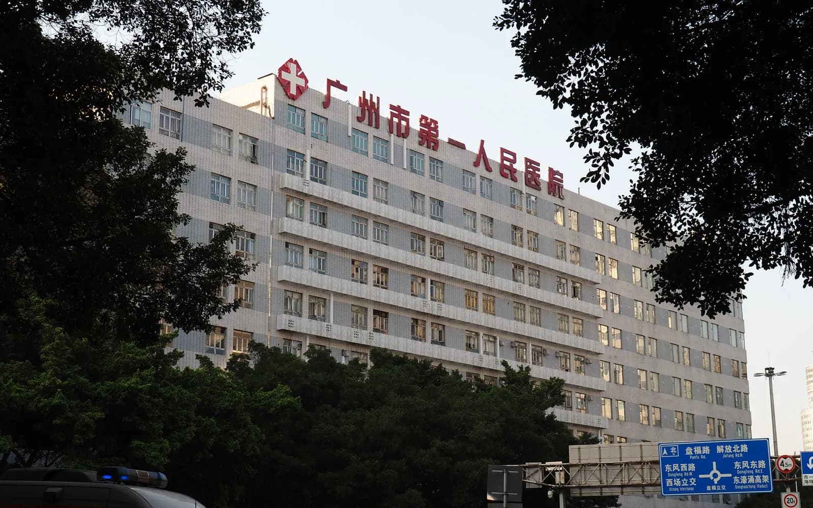 Guangzhou First People's Hospital exterior
