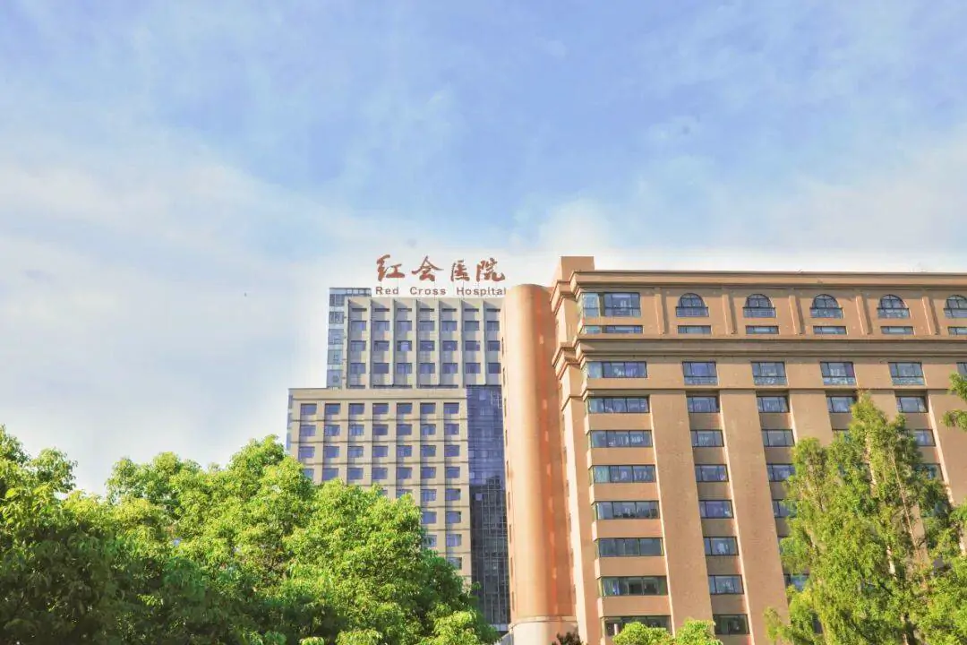 Guangzhou Red Cross Hospital exterior