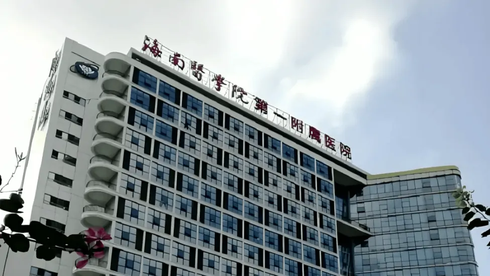 First Affiliated Hospital of Hainan Medical University exterior