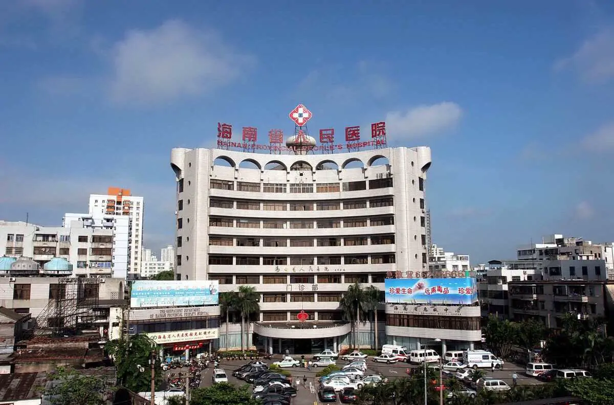 Hainan General Hospital exterior