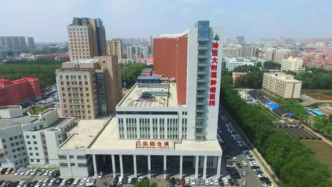 Cancer Hospital of Harbin Medical University exterior
