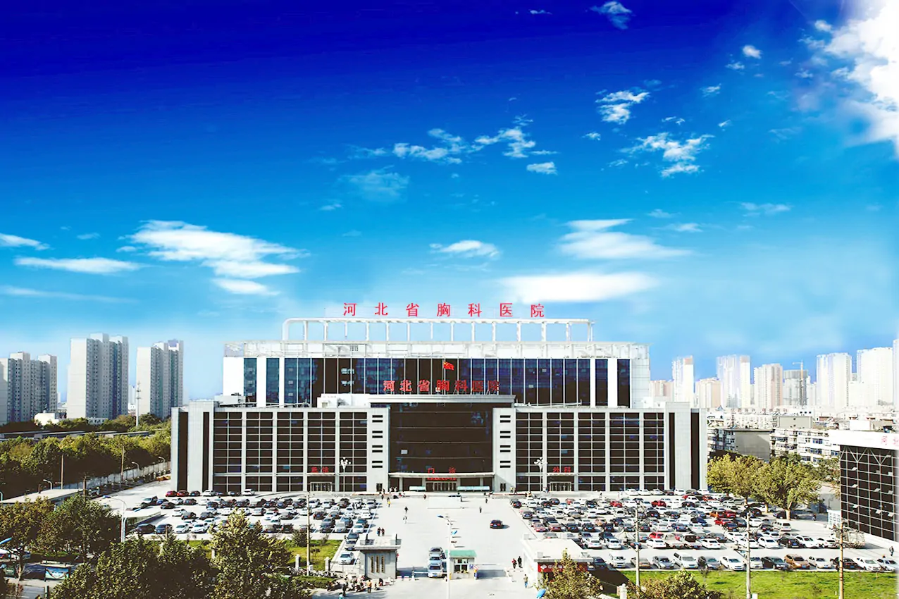 Hebei Chest Hospital exterior