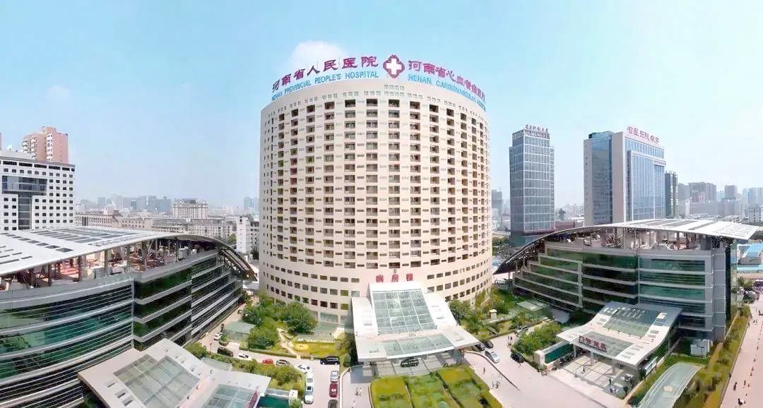 Henan Provincial People's Hospital exterior