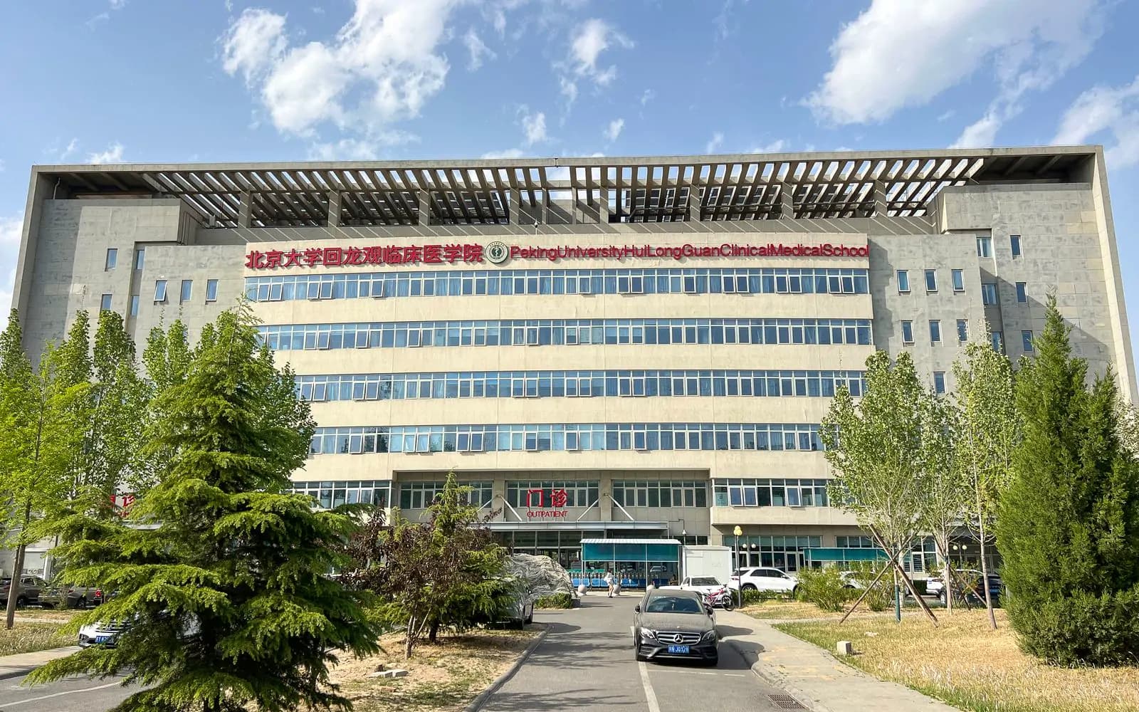 Beijing Huilongguan Hospital exterior
