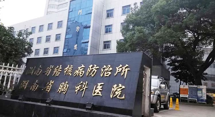 Hunan Chest Hospital exterior