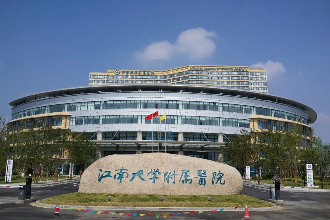 Affiliated Hospital of Jiangnan University exterior