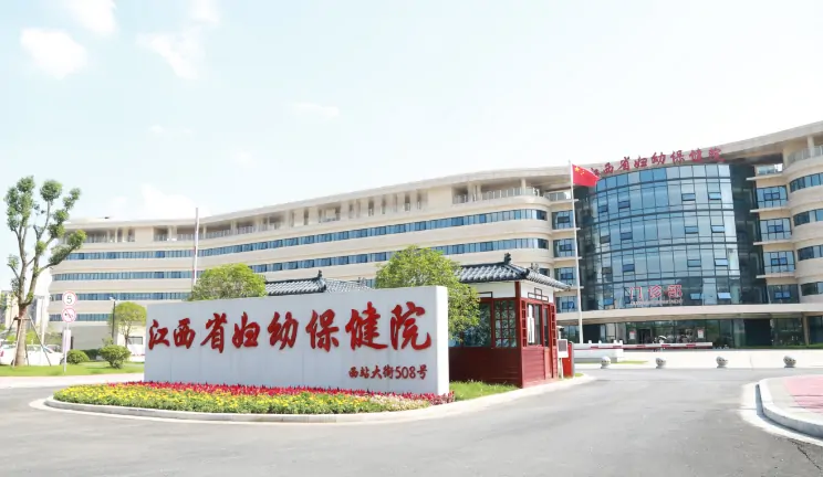 Jiangxi Maternal and Child Health Hospital exterior