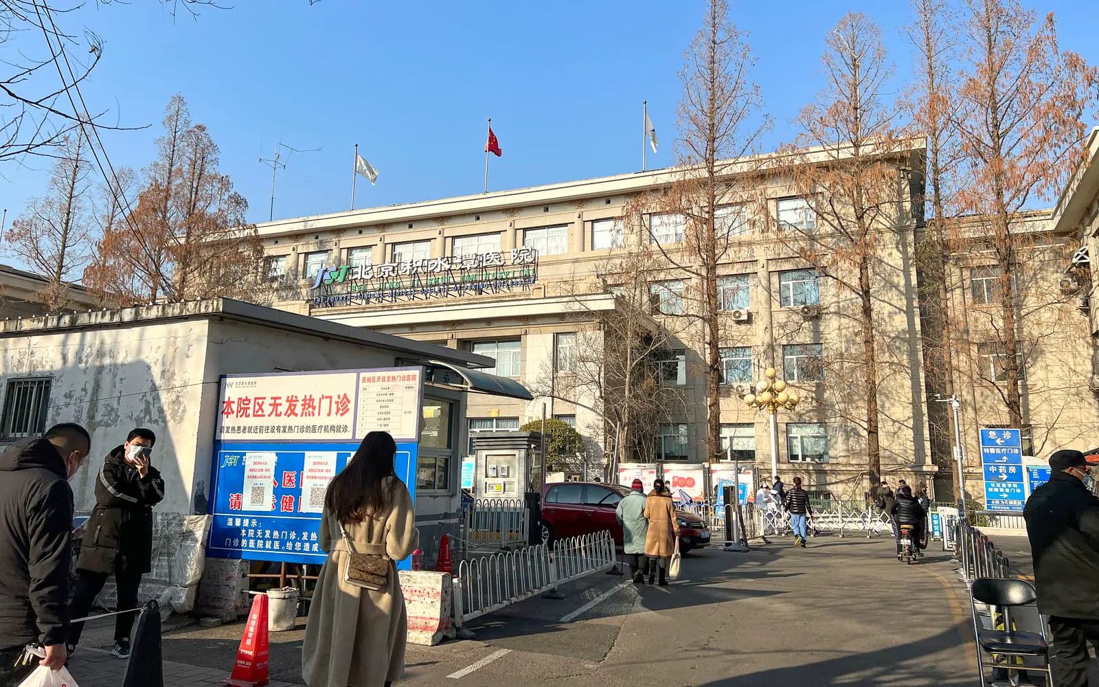 Beijing Jishuitan Hospital exterior