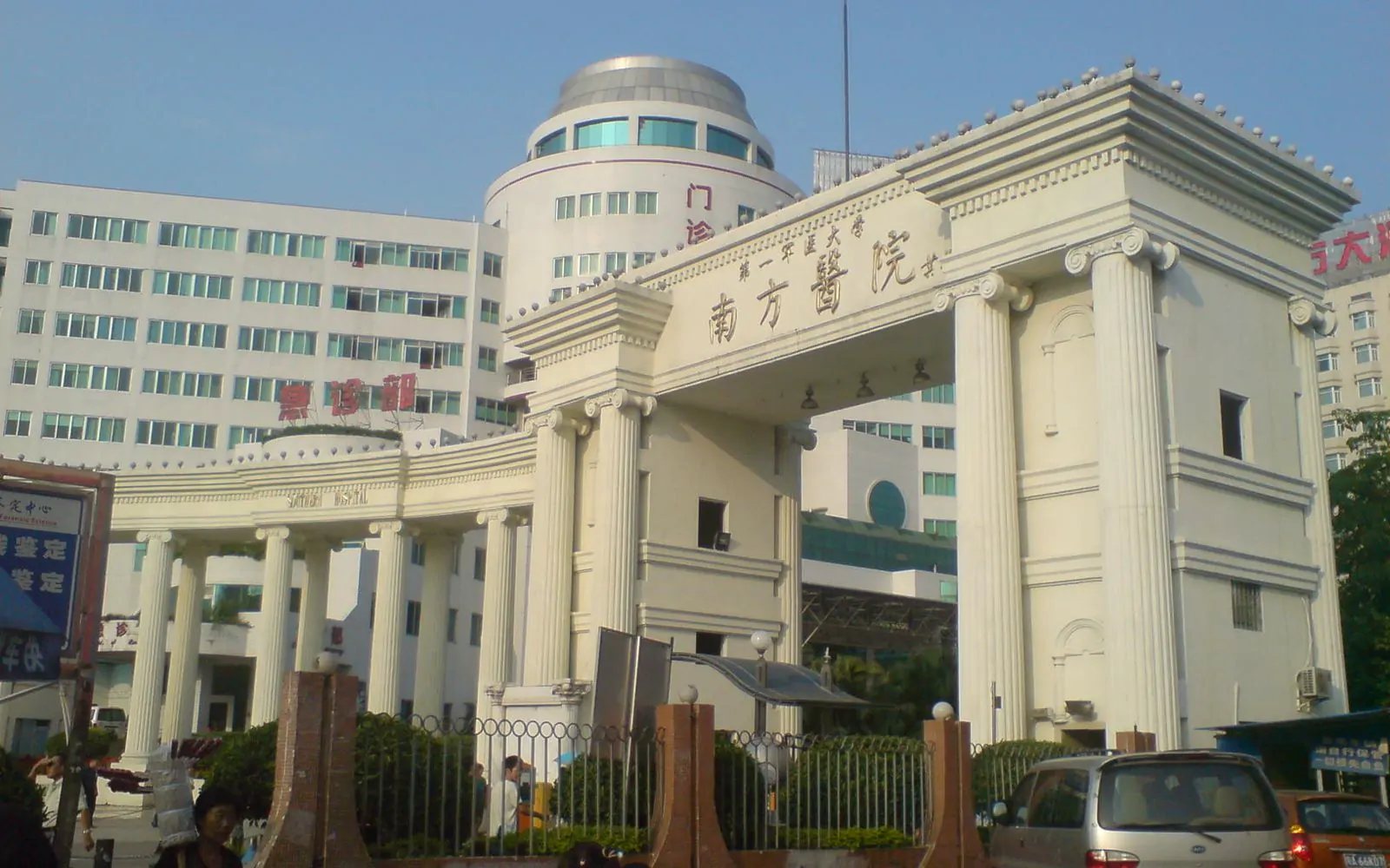Nanfang Hospital, Southern Medical University exterior