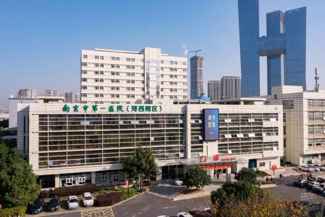 Nanjing First Hospital exterior