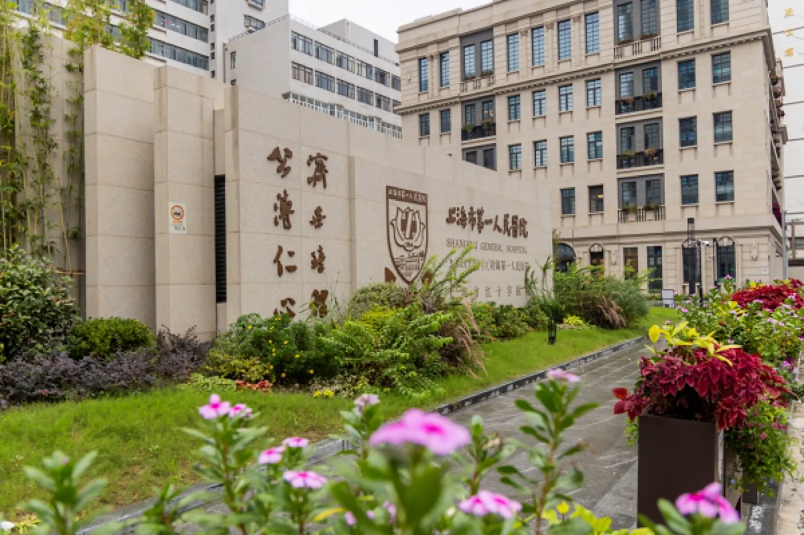 Shanghai General Hospital exterior