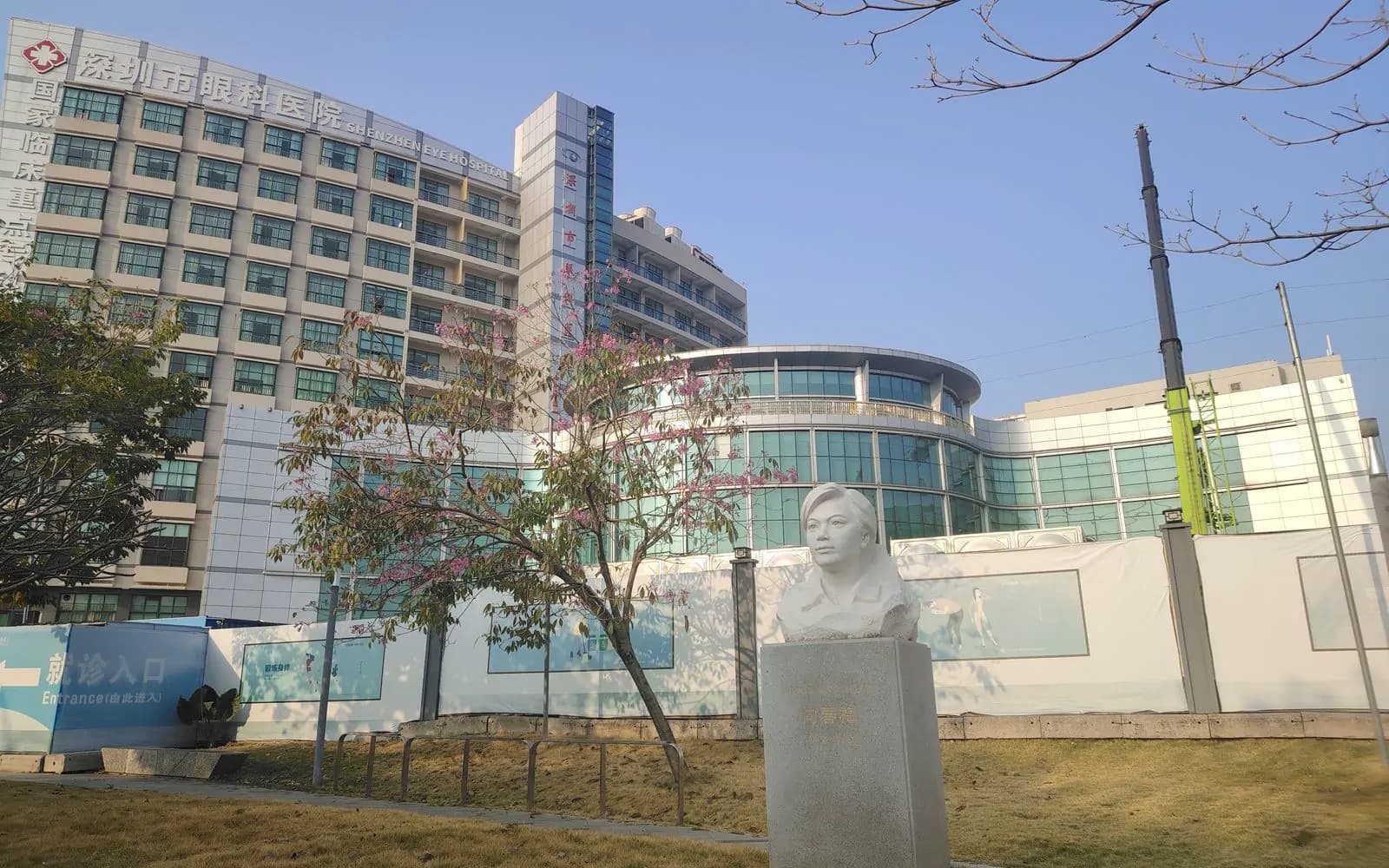 Shenzhen Eye Hospital exterior