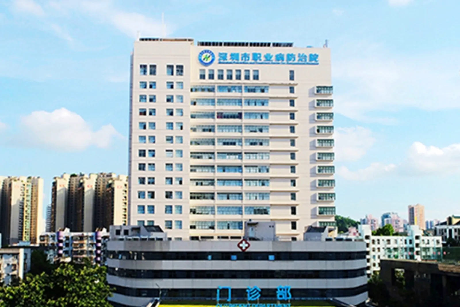 Shenzhen Institute for Occupational Disease Prevention and Treatment exterior