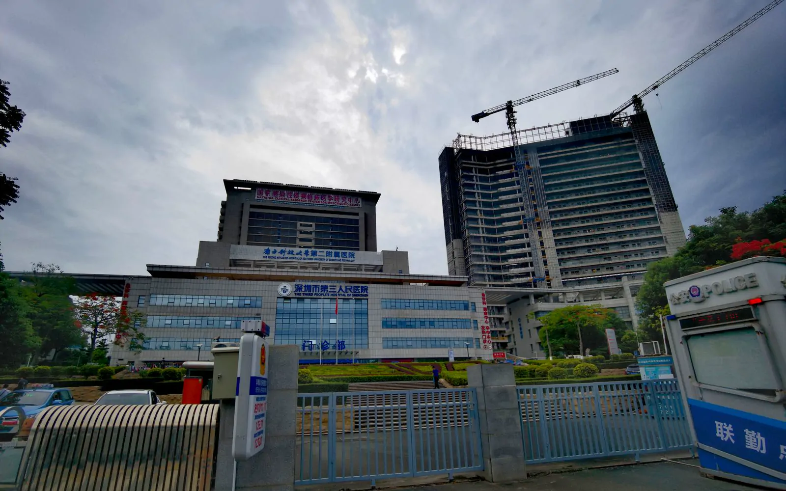 Shenzhen Third People's Hospital exterior