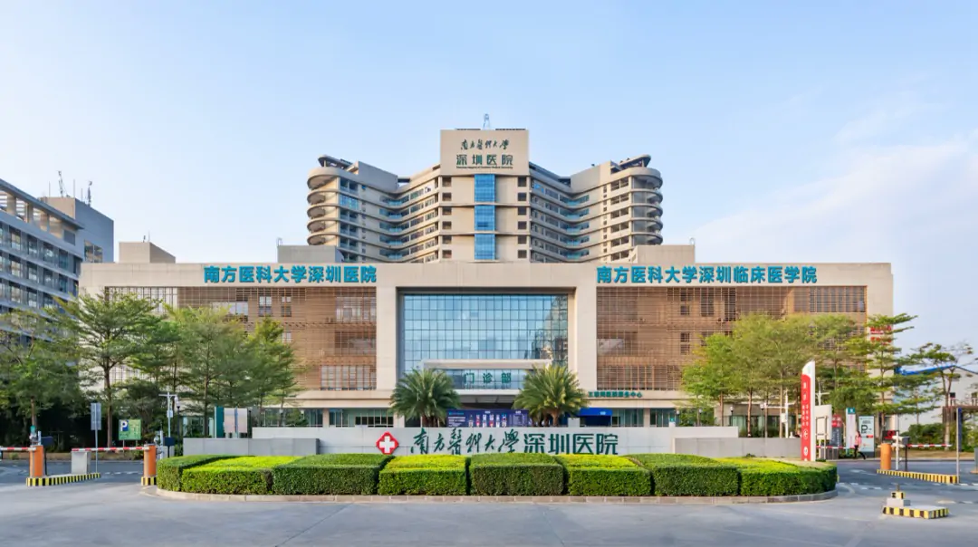 Shenzhen Hospital, Southern Medical University exterior
