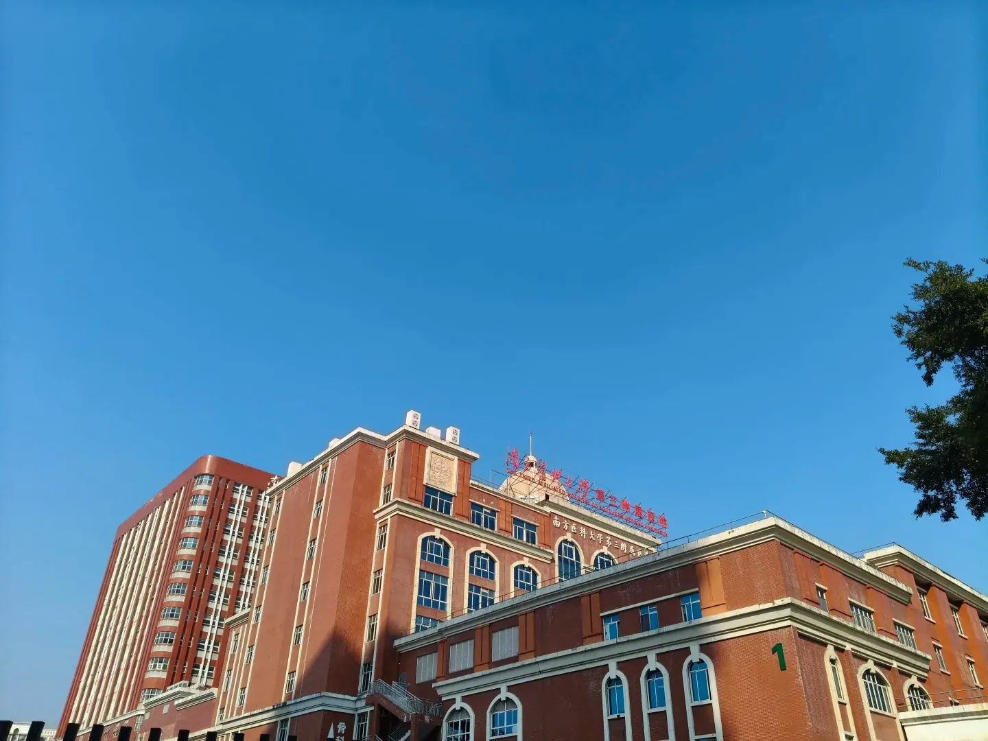 Third Affiliated Hospital of Southern Medical University exterior