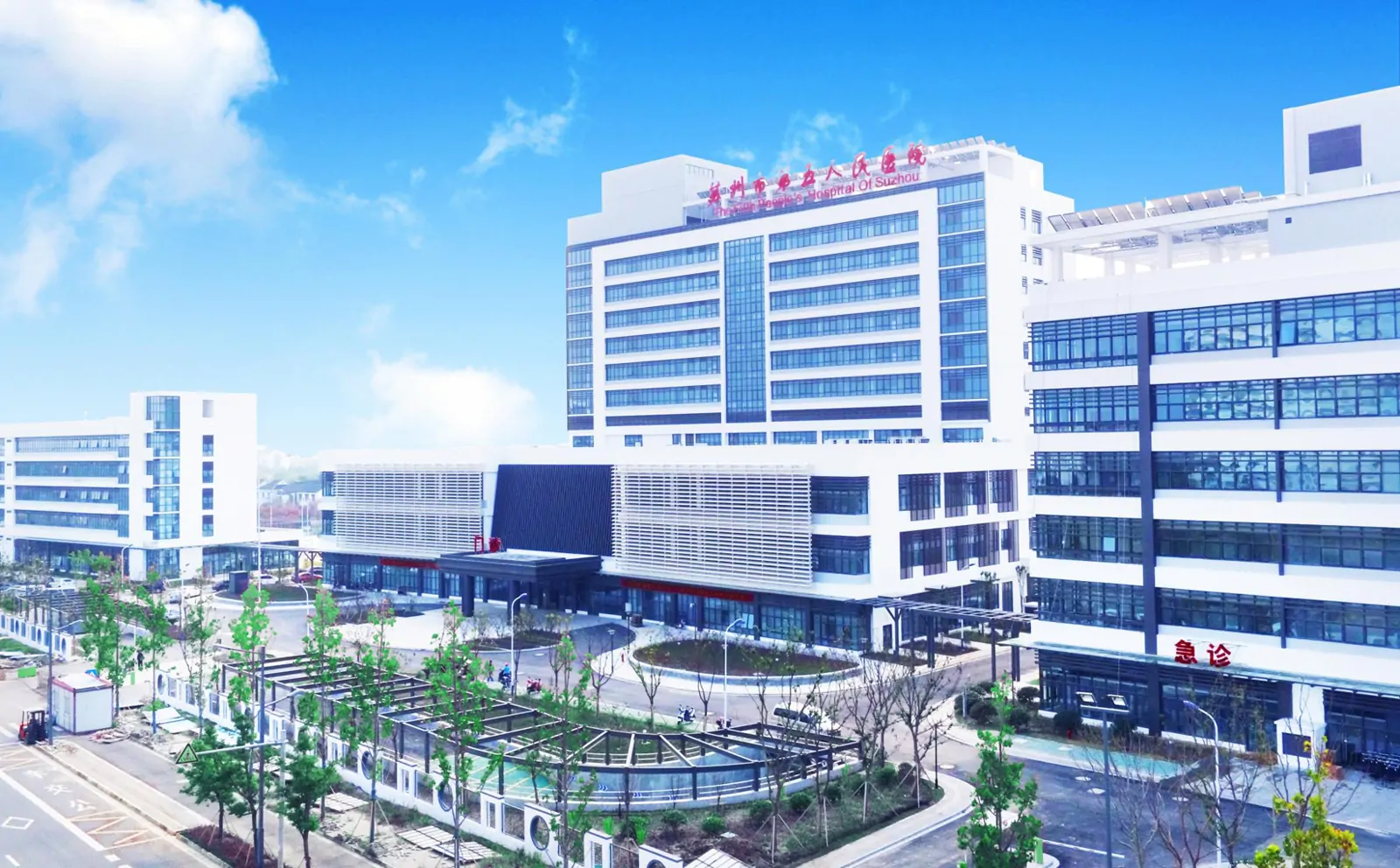 Fifth People's Hospital of Suzhou exterior