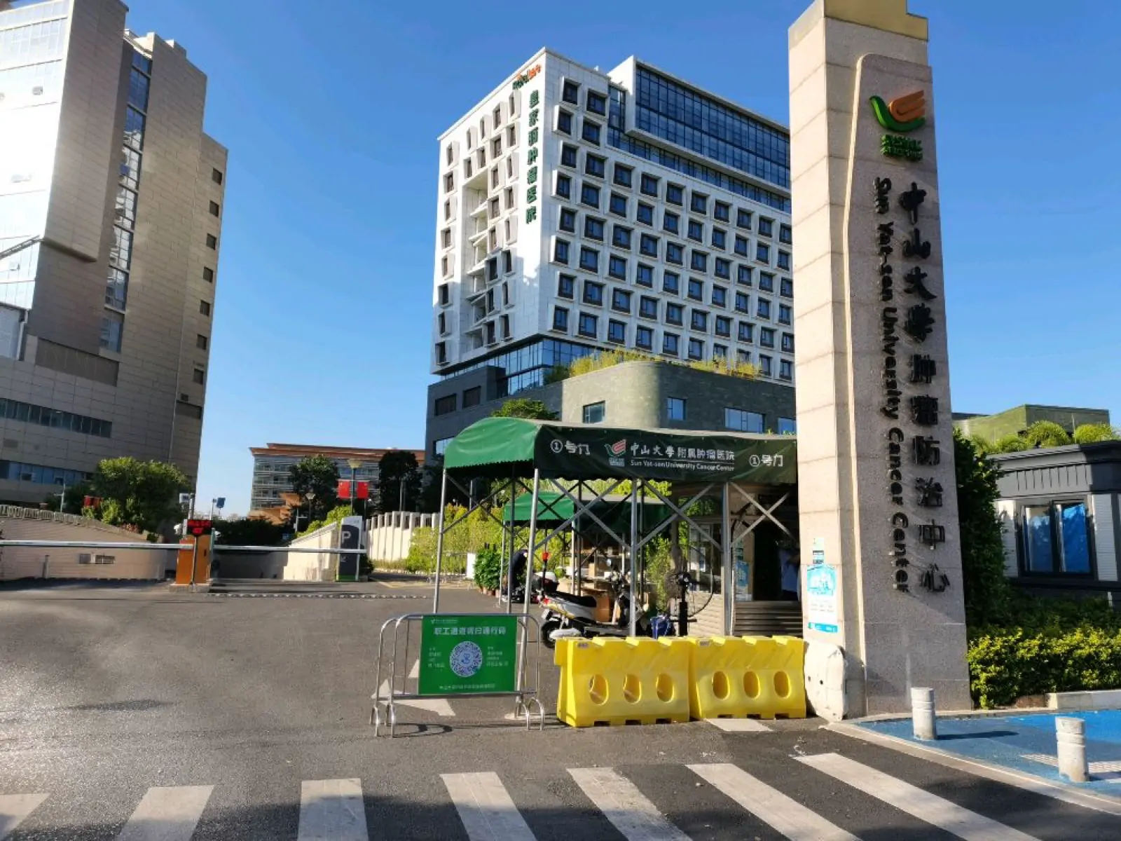 Sun Yat-sen University Cancer Center exterior