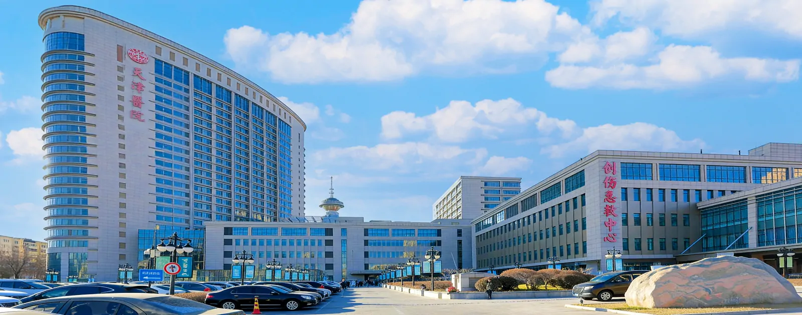 Tianjin Hospital exterior
