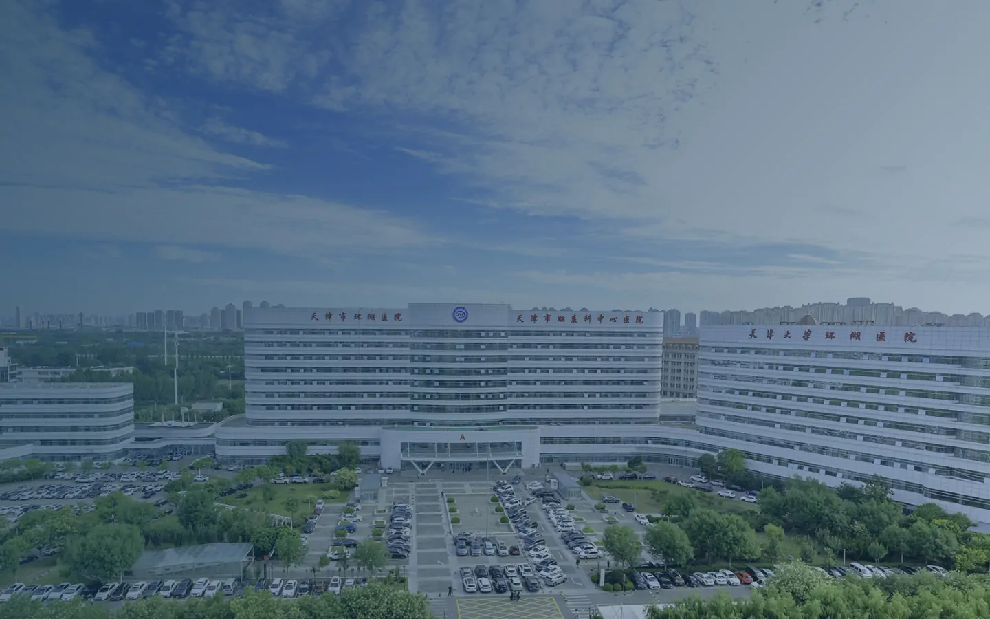 Tianjin Huanhu Hospital exterior