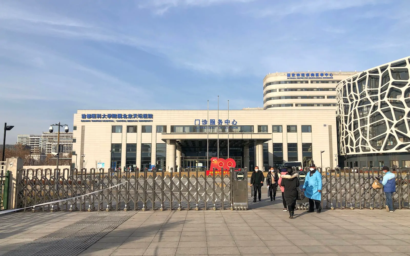 Beijing Tiantan Hospital, Capital Medical University exterior