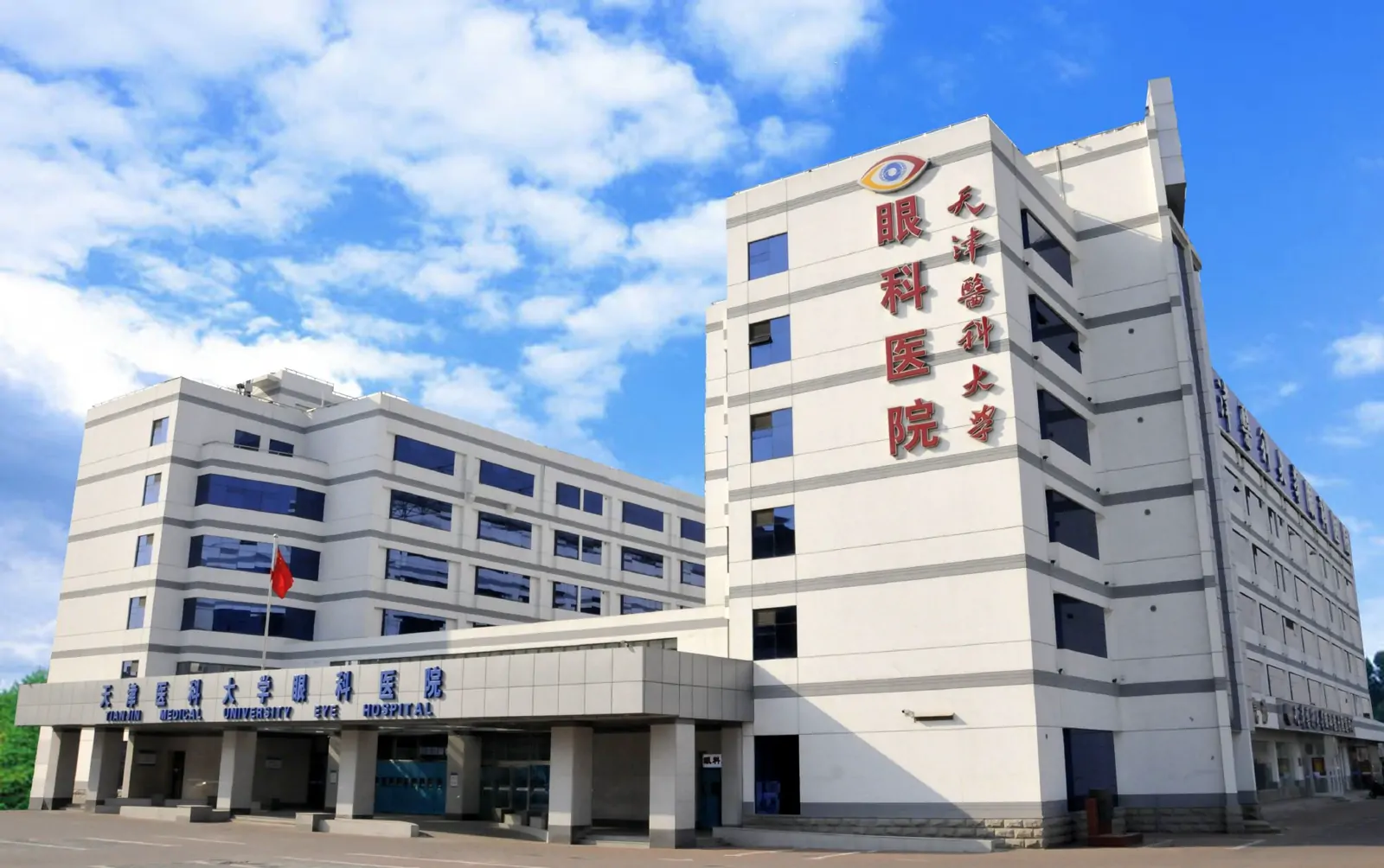 Eye Hospital of Tianjin Medical University exterior