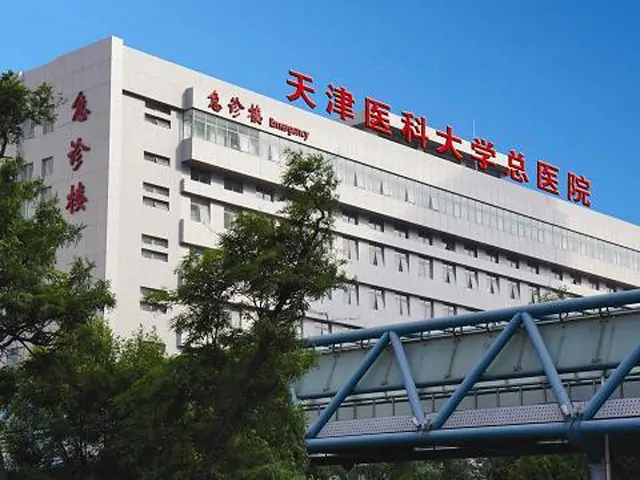Tianjin Medical University General Hospital exterior
