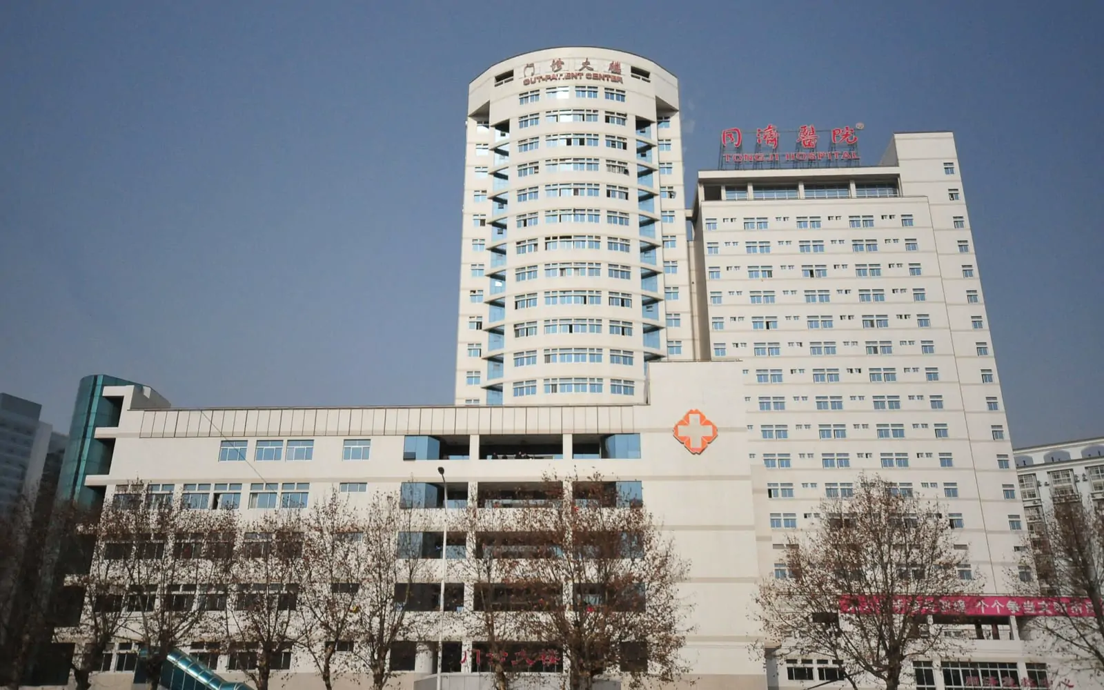 Tongji Hospital, Tongji Medical College, Huazhong University of Science and Technology exterior