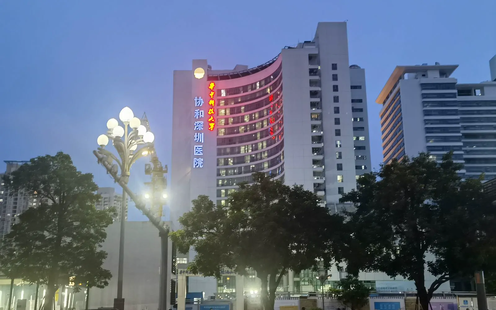 Union Shenzhen Hospital, Huazhong University of Science and Technology (Nanshan Hospital) exterior