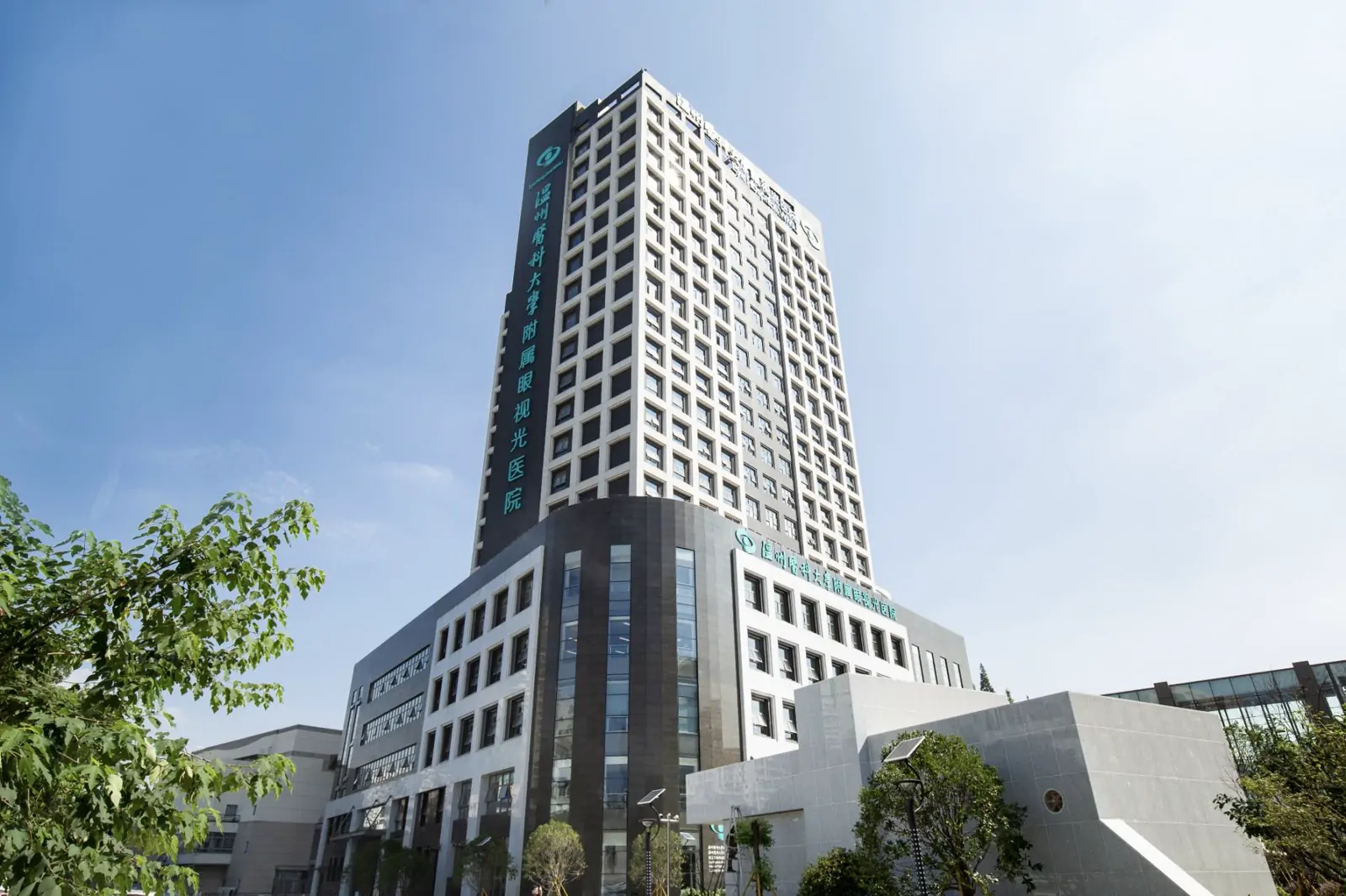 Eye Hospital, Wenzhou Medical University exterior