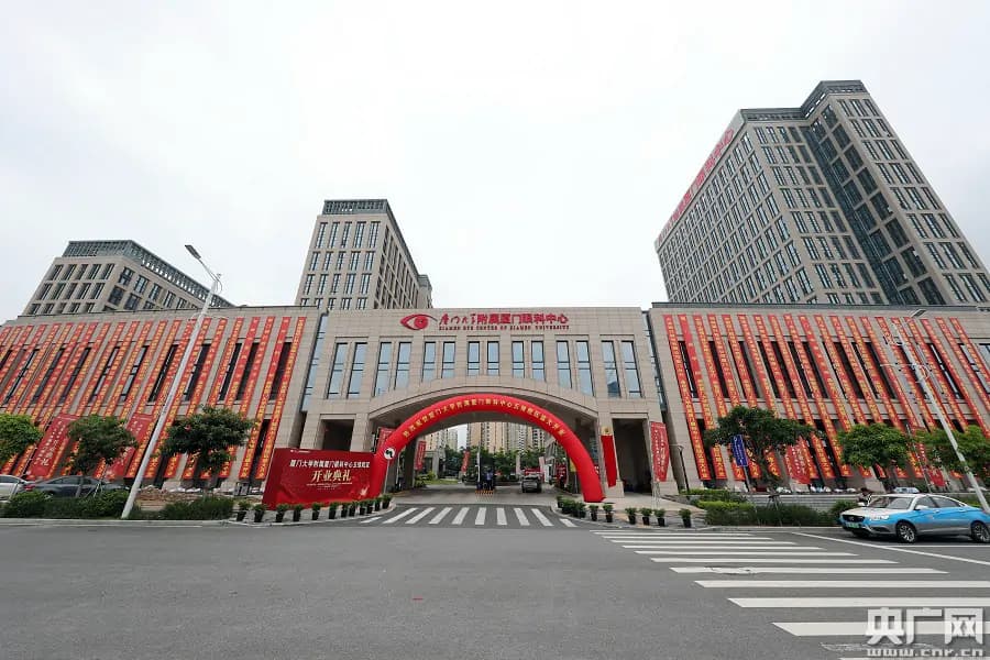 Xiamen Eye Center, Xiamen University exterior
