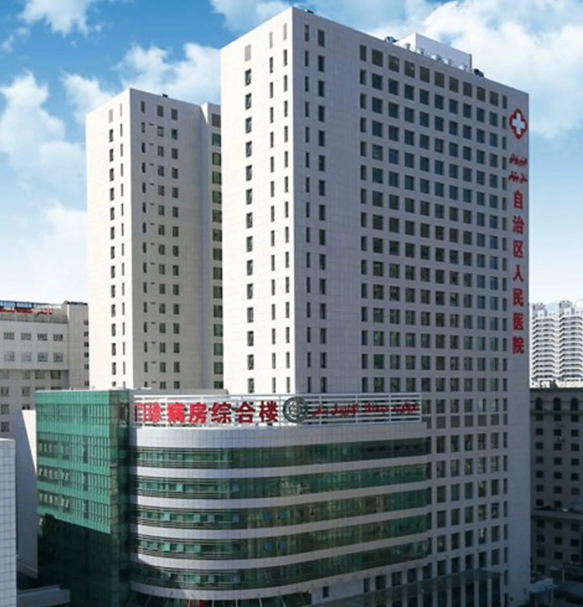 People's Hospital of Xinjiang Uygur Autonomous Region exterior