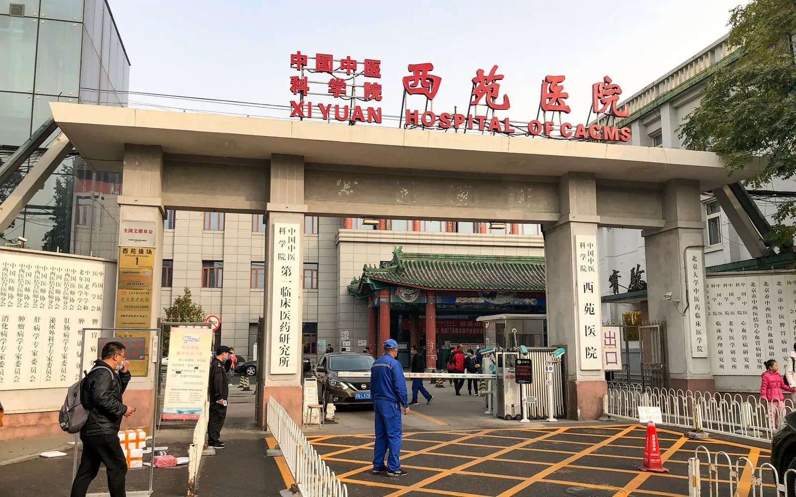 Xiyuan Hospital, China Academy of Chinese Medical Sciences exterior
