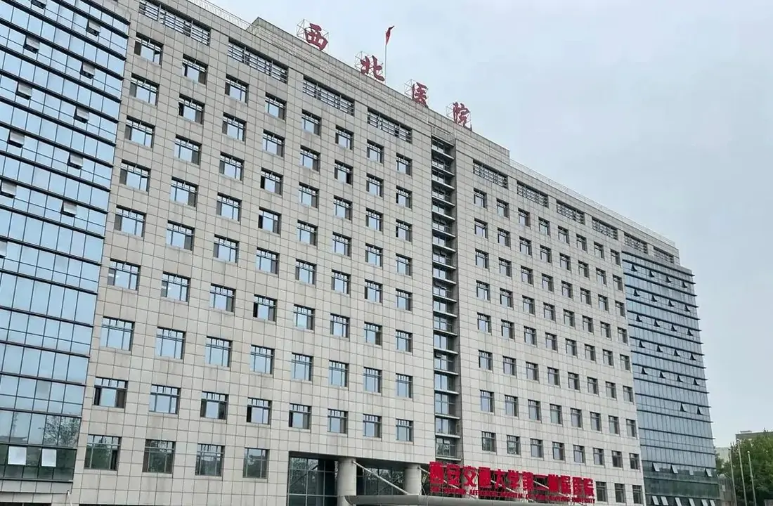Second Affiliated Hospital of Xi'an Jiaotong University, Northwest Hospital exterior